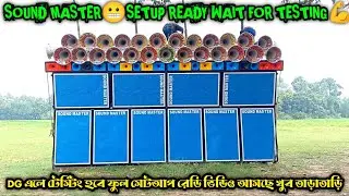 Sound Master || ফুল সেটআপ Ready || DG এলে Testing শুরু হবে || জয়পুর রাজশোল বল গ্রাউন্ড এ || 