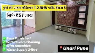 2 BHK Flat for Sale in Undri Pune | Mantra IRA | 780 Sqft Carpet | Car Parking | Near D Mart Pune
