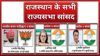 All Rajya Sabha MPs from Rajasthan