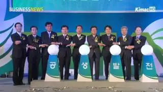 Korea Battery Industry Association, makes official start