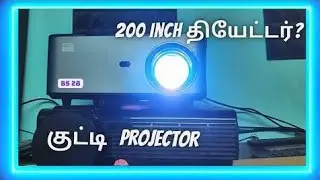 குட்டி தியேட்டர் BOROSO BS28 Projector Unboxing And Review In Tamil