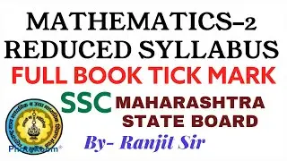 REDUCED SYLLABUS OF (MATHEMATICS-2) FOR SSC BOARD 25% REDUCTION IN SYLLABUS |Maharashtra State board