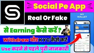 Social Pe App || Social Pe App Se Paise Kaise Kamaye || Social Pe App Real Or Fake