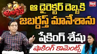Shaking Seshu Reveals Reason Behind to Quit Jabardasth | Shaking Seshu Mimicry | Interview | Red TV