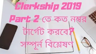 PSC Clerkship Part 2 Expected Marks or Targeted Marks