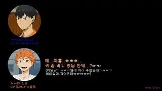 하이큐 카라스노고교방송부 니코나마 中 부끄러워진 아유///.///