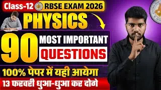 RBSE 2026 Physics: 56/56 Most Important Questions 💯