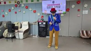 #가수#케이박#노래#용두산에레지(원곡.고봉산)#민병용기획사.한마음공연 2026/1/23