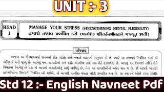 Std 12 English Guide | Std 12 English Ch 3 Navneet Pdf | Std 12 English ch 3 Pdf | Std 12 Navneet