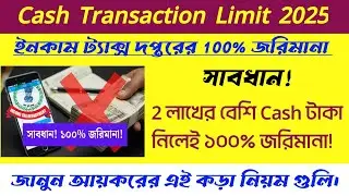 Cash Transaction Limit: Income Tax new penalty under section 269ST for over 2 lakhs cash transaction