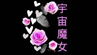 Uchuu Majo -  Same Old Bullshit (2025)
