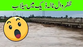 Flood in Nala Daik Zafarwal | Abdul Khaliq Vlogs