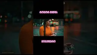 🎶 როგორ მინდა მოგეფერო  ახალი AI ვერსია ❤️  ქართული AI ჰიტები