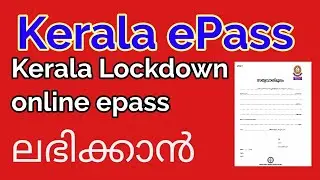 How to apply for e-Curfew Pass | |Travel e pass in kerala Lockdown 2021|യാത്രാപാസിന് അപേക്ഷിക്കാം
