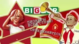 К 1 сентября готов! Товары для школы в торговом центре БИГЗУР