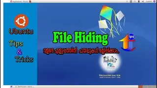 #Ubuntu Tricks 5 | File Hiding | ഫയലുകള്&zwj; ഒളിപ്പിക്കാം | jtips | jafar manimala |