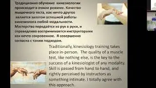 2nd Int Conf of NK #10 - Online/Offline Kinesiology Training In the Context of Global Changes-Misnik