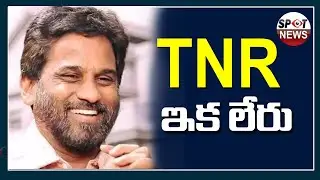 Journalist TNR Passed Away | TNR No More | Spot News