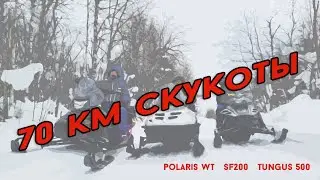 Самое скучное снегоходое видео. Не смотрите!