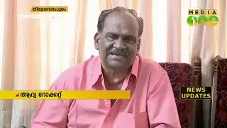 ISRO spy case; അനുഭവിച്ചത് ക്രൂരമായ ഒറ്റപ്പെടലെന്ന് ശശികുമാര്&zwj; | Scientist D Sasikumar