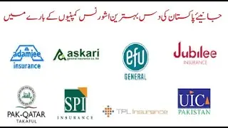 Top 10 insurance companies in Pakistan