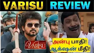Varisu Tamil Movie Troll | Varisu Meme Review | #Thalapathy Vijay #blackgones #troll