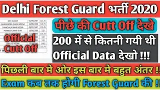 Delhi Forest Guard Cutt Off 2020 || Delhi Forest Guard Previous Cutt Off || Delhi Forest Guard Exam