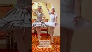 🦢💫🩰 #балет #ballet #balletdancing #balletpiano #ballettips #balletbeautifulgirls #balerina #kids