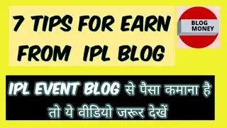IPL Event Blog Tips|IPL 2022 Blogging Tips in Hindi