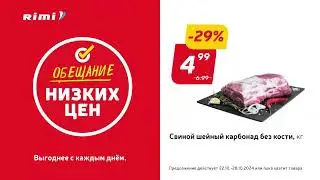 Обещание хорошей цены | Предложения с 22.10 по 28.10.2024 | Rimi