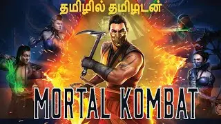 Mortal Kombat mobile Tamil Game Play | தமிழில் தமிழுடன்|மார்டல் கோம்பாட் மொபைல்-தமிழ் Game play...