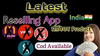 Latest Best Reselling App in India॥ Reselling App