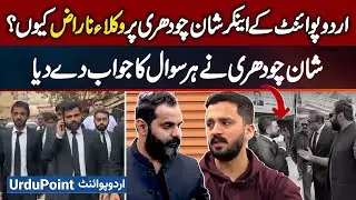 Why Are Lawyers Angry On UrduPoint Anchor Shaan Chaudhry? Shaan Chaudhry Has Answered Every Question