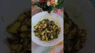 #Soya saag aloo bhujia #Aloo soya saag #Tasty #