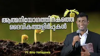Pr. Binu Vattappara | Jun 16-Sunday Service | Flame of God Church Vattappara
