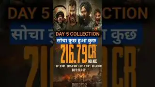 Border 2 Day 5 Makers Collection Report || Border 2 Total Box Office Collection ||
