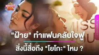 หลุดโฟกัสแคปชั่น 