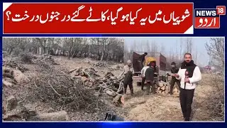 National Highway By-Pass Construction in Shopian | Many Losing Livelihood Source, Locals Welcome