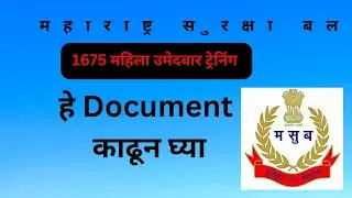 Msf 1675 महिला उमेदवार ट्रेनिंग