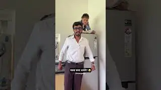 बोरकुट 😂😂 | Mangaajjii | Mangesh Kakad #mangaajjii #marathicomedy #comedy