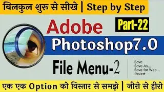 Adobe Photoshop 7.0 | Part 22 |  File Menu - 2 Save, Save As, Save for Web, Revert Full Course Hindi