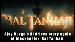 #ajaydevgn AI driven story again of blockbuster &lsquo;Bal Tanhaji&rsquo;