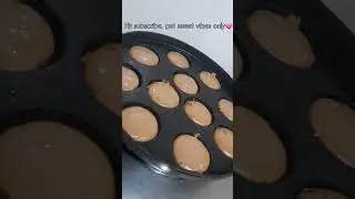 mini cake recipe in 5 min😋  #cooking #youtubeshorts #viral video #hindisong#reels