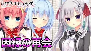 【りりり√】 お嬢様なハミクリの世界へHere we go!!　恋愛ゲーム実況　ハミダシクリエイティブRe:Re:call　part15