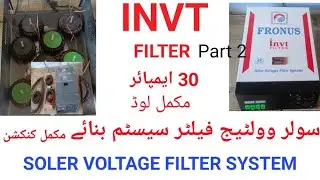 How to Make VFD inverter Filter Part 2 || Soler Voltage Filter System in Urdu.