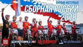 Russian National Motoball Team