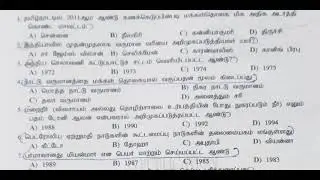 TNUSRB SI 2025 EXAM  important question revision  #sbo #sbotvm #typingjobs #TnusrbPoliceexamquestion