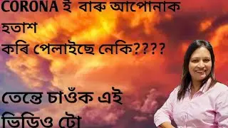 How to fight depression in this Corona period and become Winner...