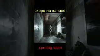 Post Trauma - ужасы подземелья #shorts