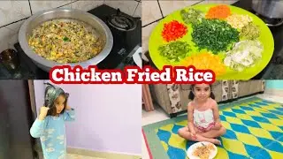 Jhat Pat Banao Aur Bachho Ko Khilao 😇| Chicken fried rice 🍲 | #dailyvlog #dailyroutine #cooking